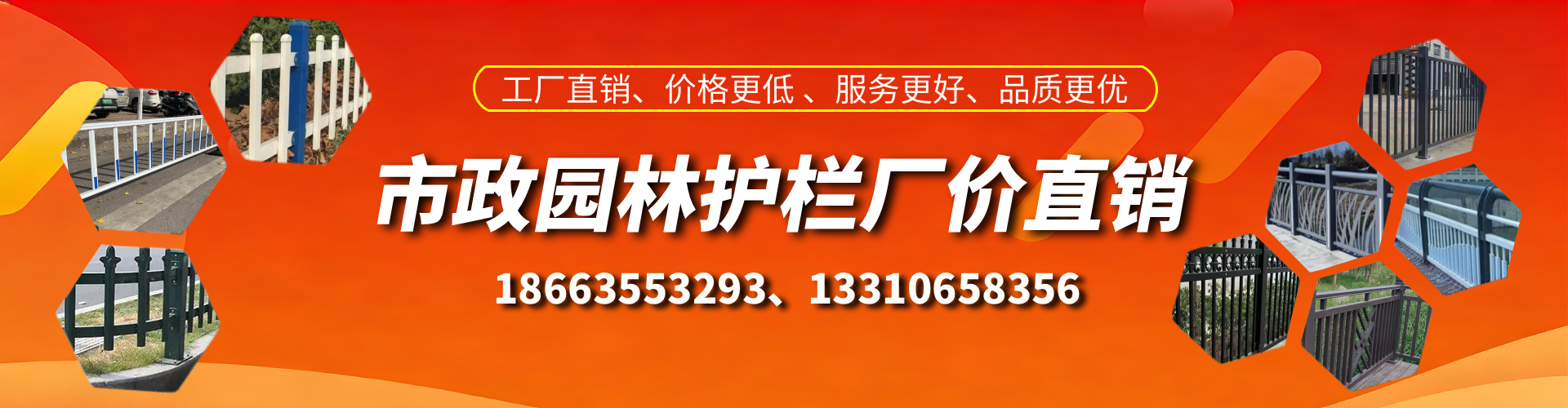 衡水市政护栏厂家